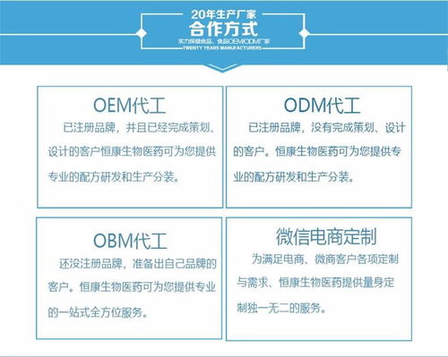 專業健康產業服務商 源頭廠家賦能保健營養品與軟件開發