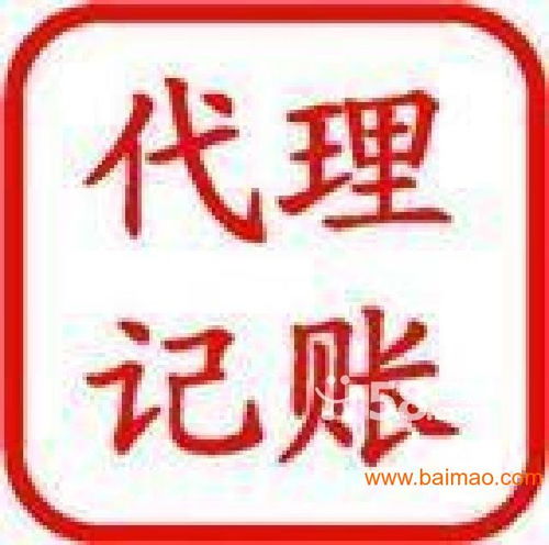 惠州代理記賬、食品流通許可證及稅務(wù)辦理一站式服務(wù)指南