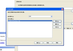 Kesion .NET版軟件產(chǎn)品3.0手工還原數(shù)據(jù)庫圖文說明